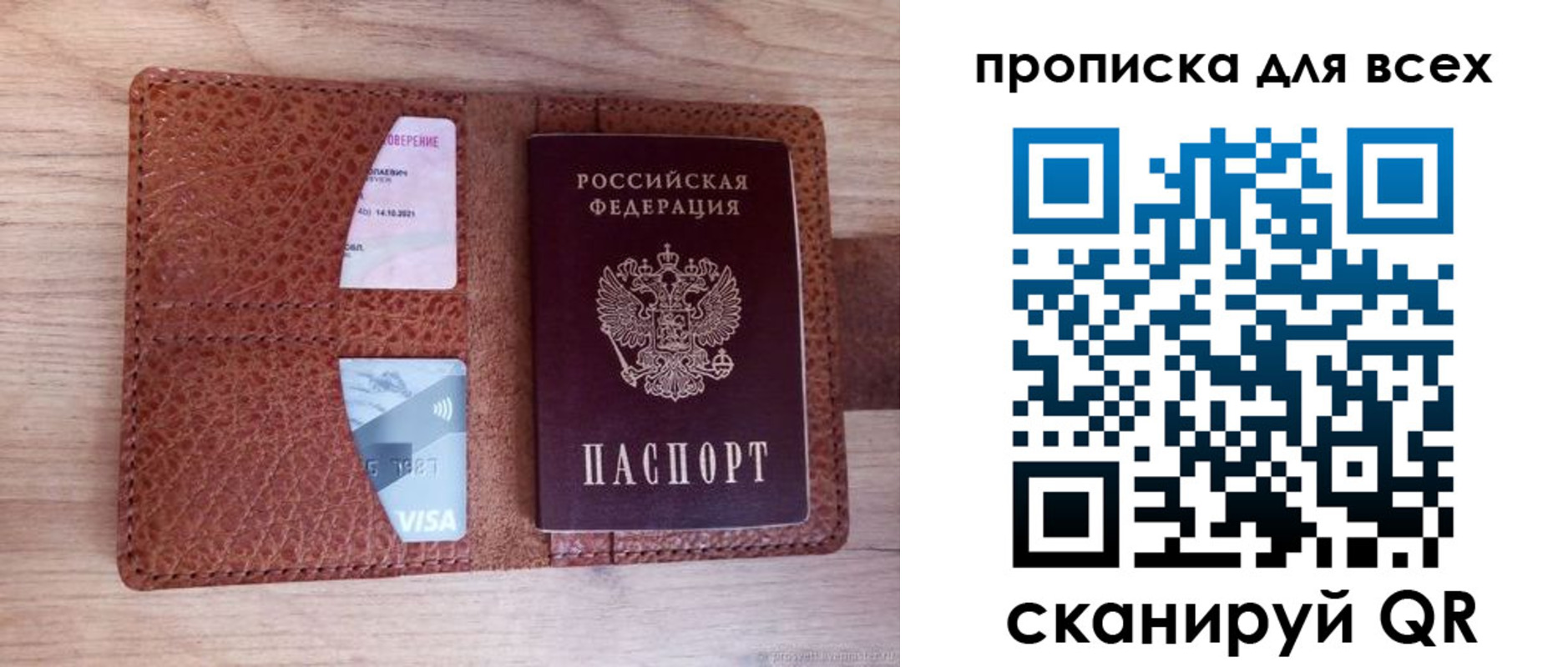 миграционный учет в Жукове