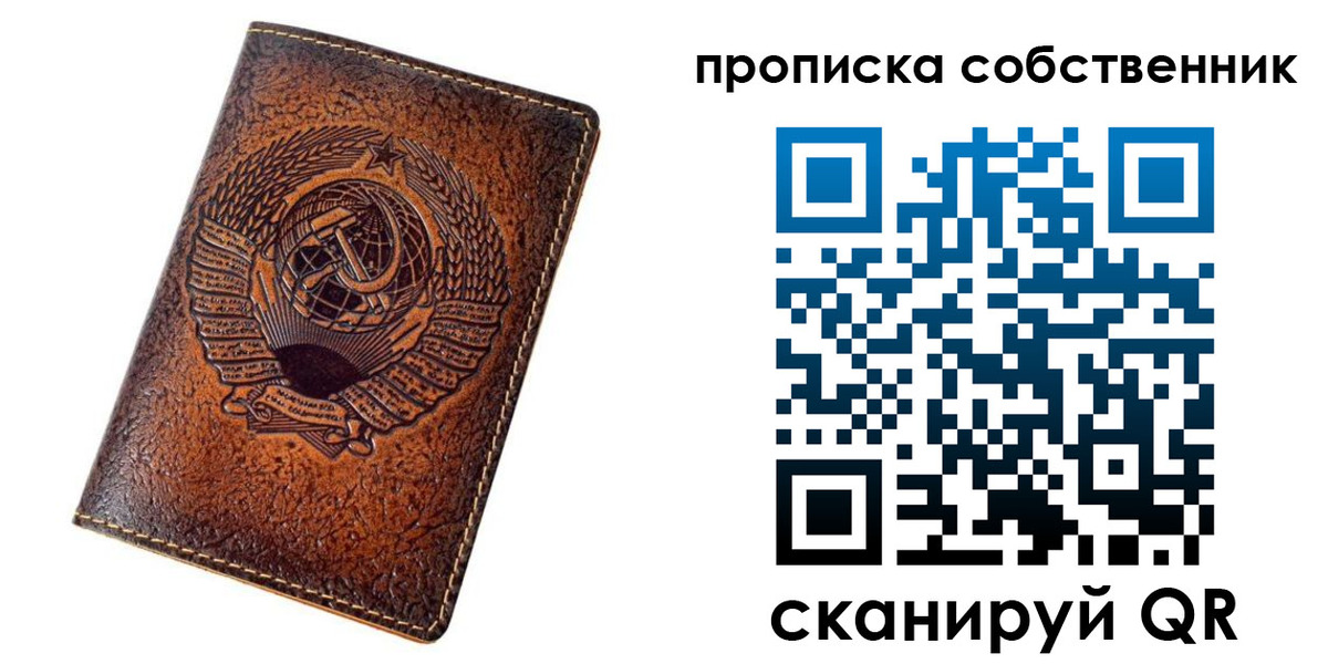 временная регистрация недорого в Жукове