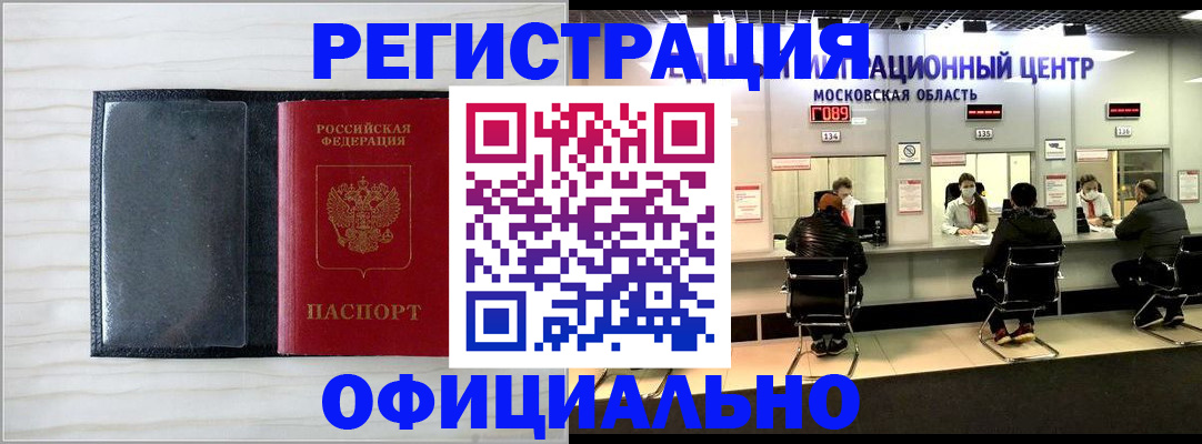 регистрация для дет. сада в Жукове