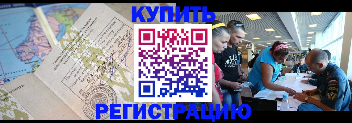 регистрация для дет. сада в Жукове