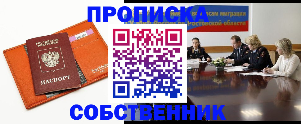 временная регистрация гарантия в Жукове
